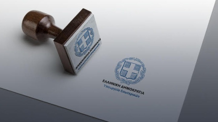 δημόσια διαβούλευση