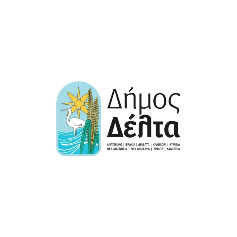 Δήμος Δέλτα: Με Γκόνου και Προαστιακό μπορεί να επιτευχθεί η ισόρροπη ανάπτυξη