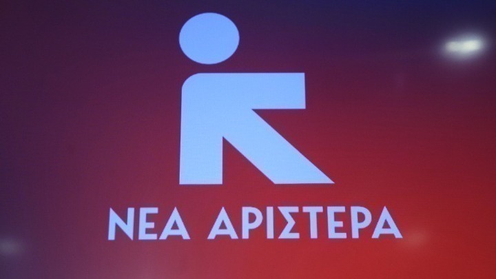 Νέα Αριστερά εξεταστική ΟΠΕΚΕΠΕ
