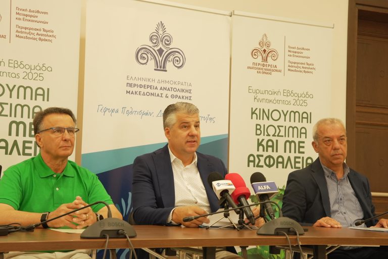 Περιφέρεια Ανατολικής Μακεδονίας και Θράκης: Οδική ασφάλεια και βιώσιμη κινητικότητα με 20 δράσεις σε όλες τις Περιφερειακές Ενότητες