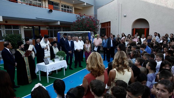έναρξη της νέας σχολικής χρονιάς πρόγραμμα