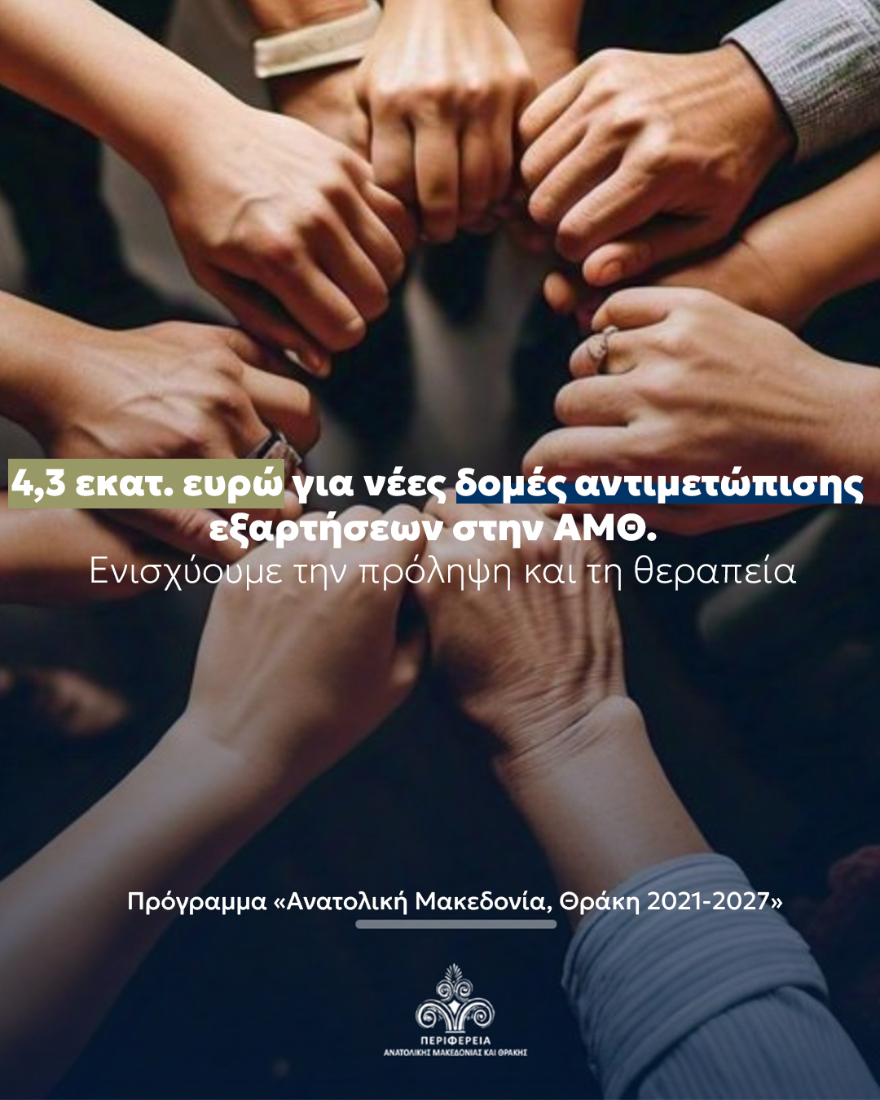 ΕΟΠΑΕ-χρηματοδότηση-2025