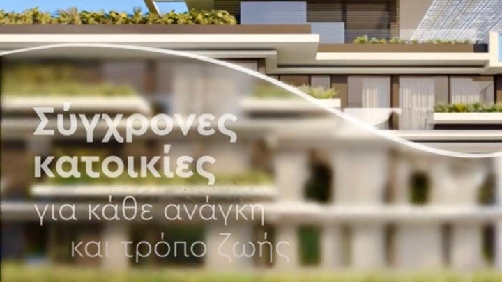 Ελληνικό Ελληνικό