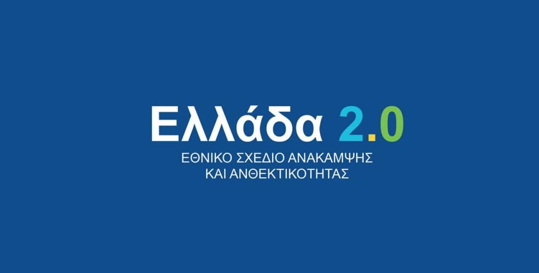 Λογότυπο-Ελλάδα-20
