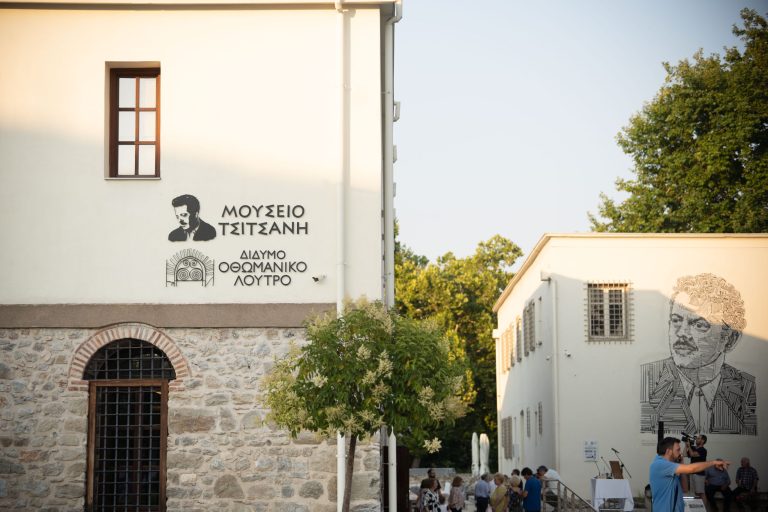 Δήμος Τρικκαίων: Το Μουσείο Τσιτσάνη είναι υποψήφιο για το Βραβείο Ευρωπαϊκού Μουσείου 2026